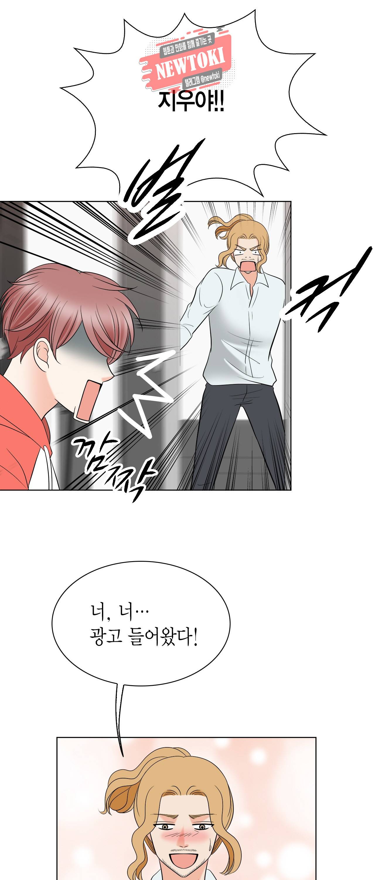 스폰서(BL) 13화 6