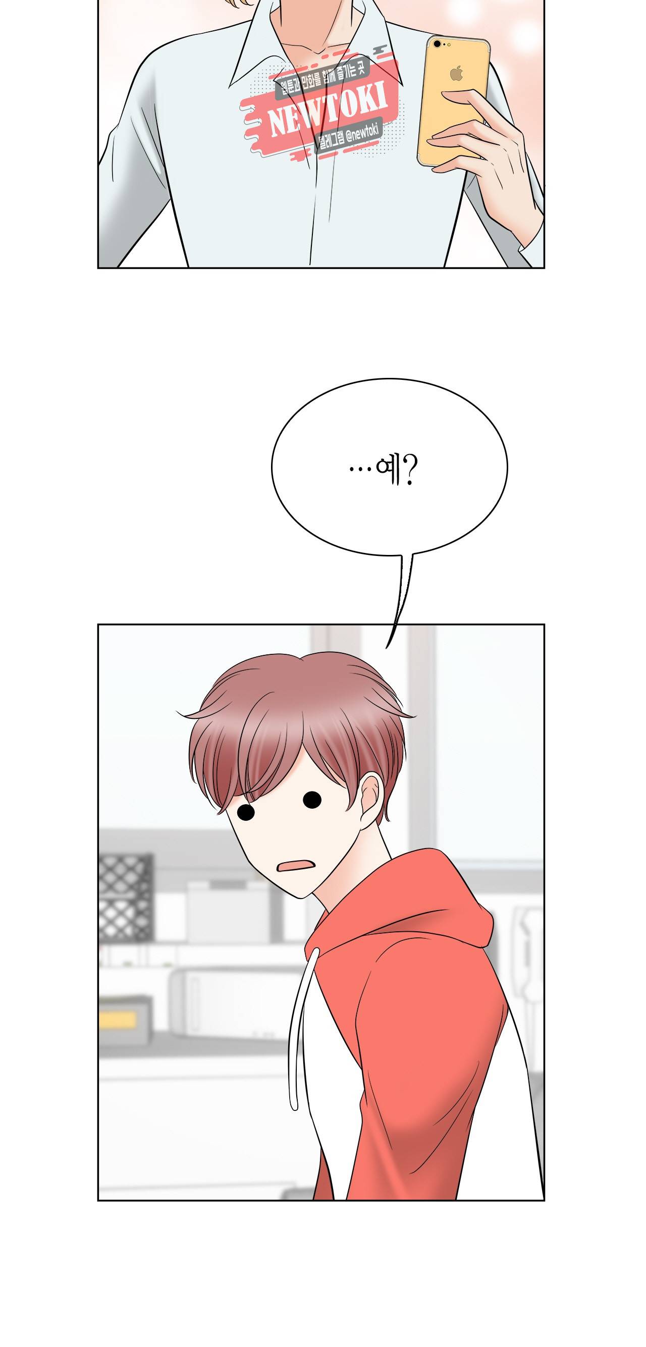 스폰서(BL) 13화 7