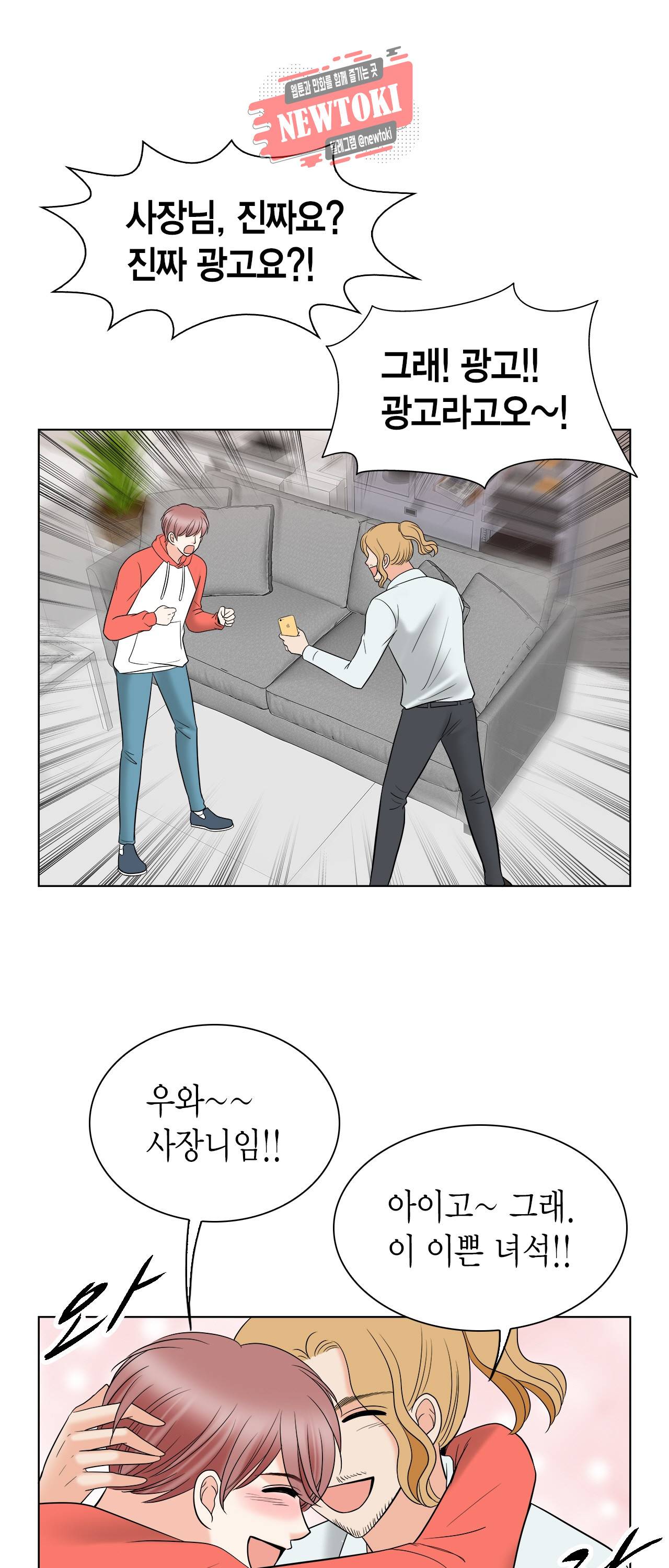 스폰서(BL) 13화 8