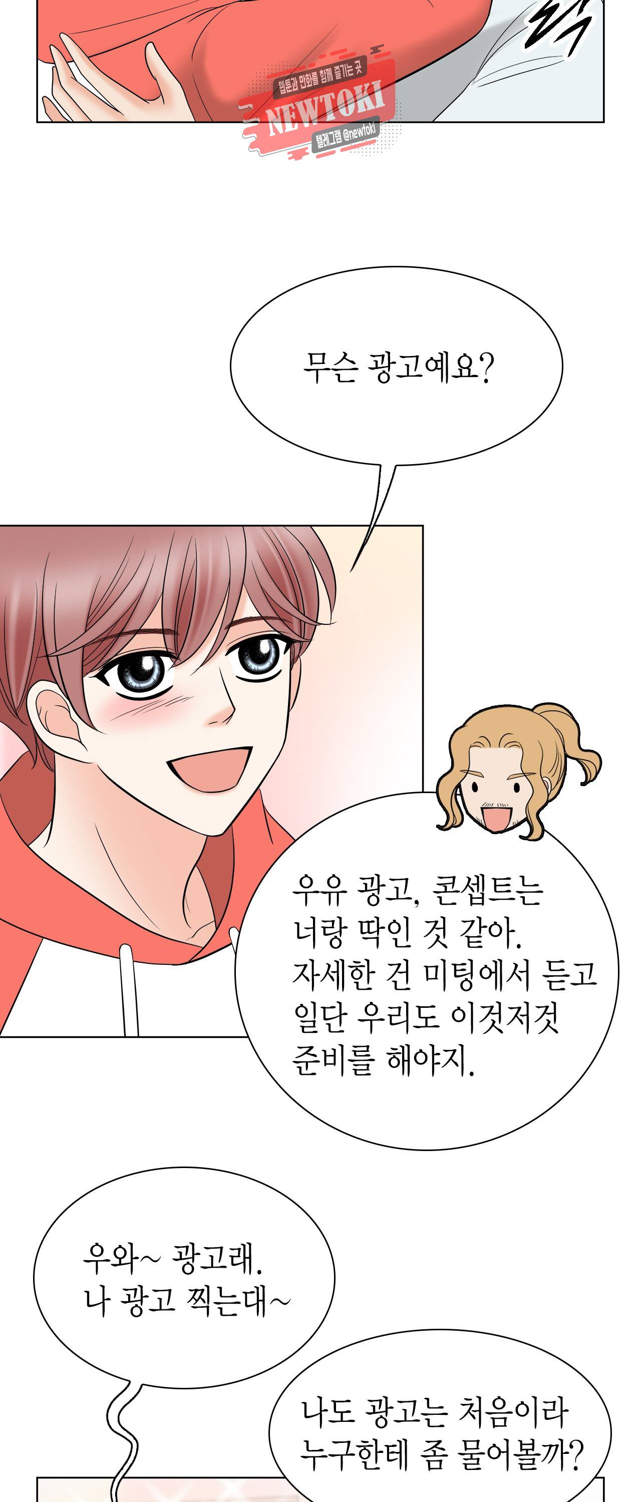 스폰서(BL) 13화 9