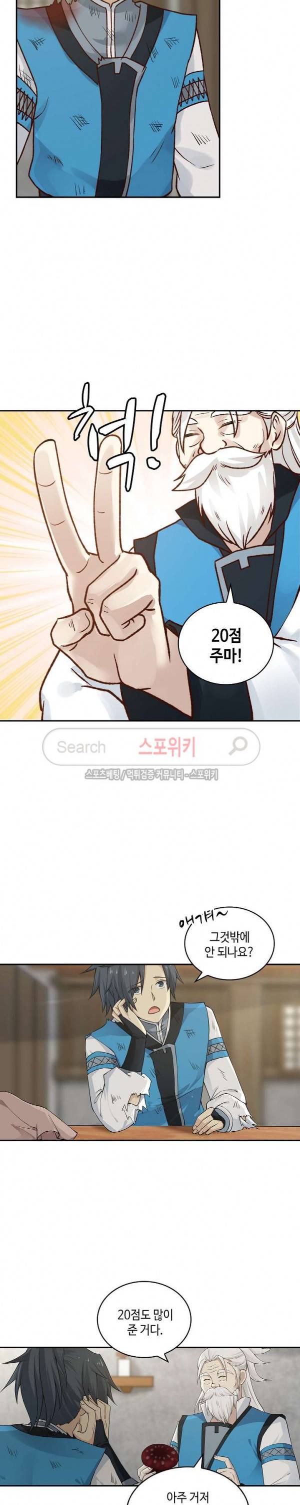 무련전봉 17화 4