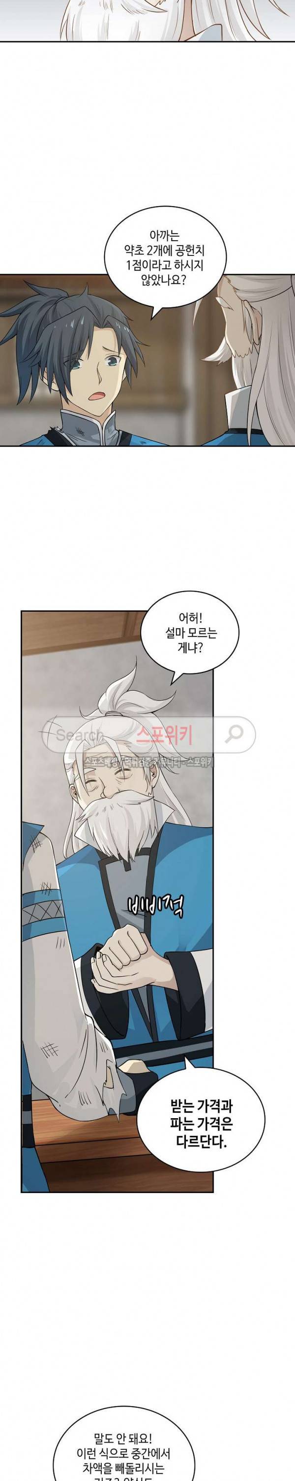 무련전봉 17화 7