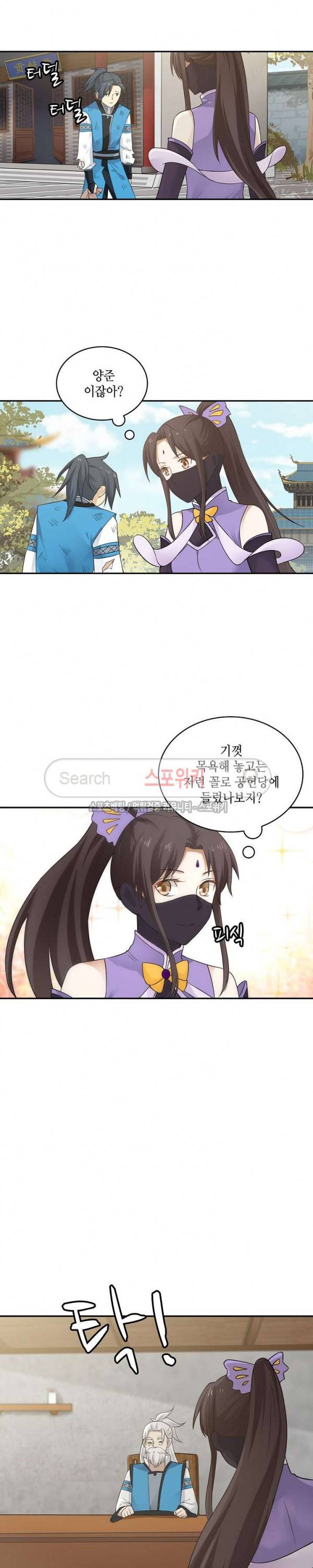 무련전봉 17화 10