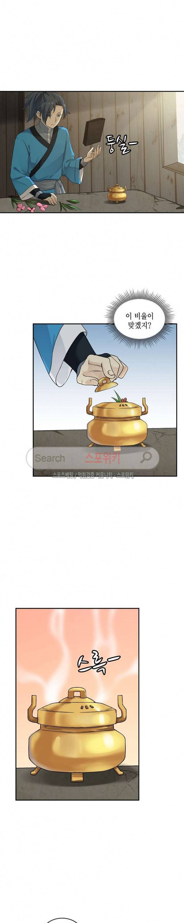 무련전봉 17화 12