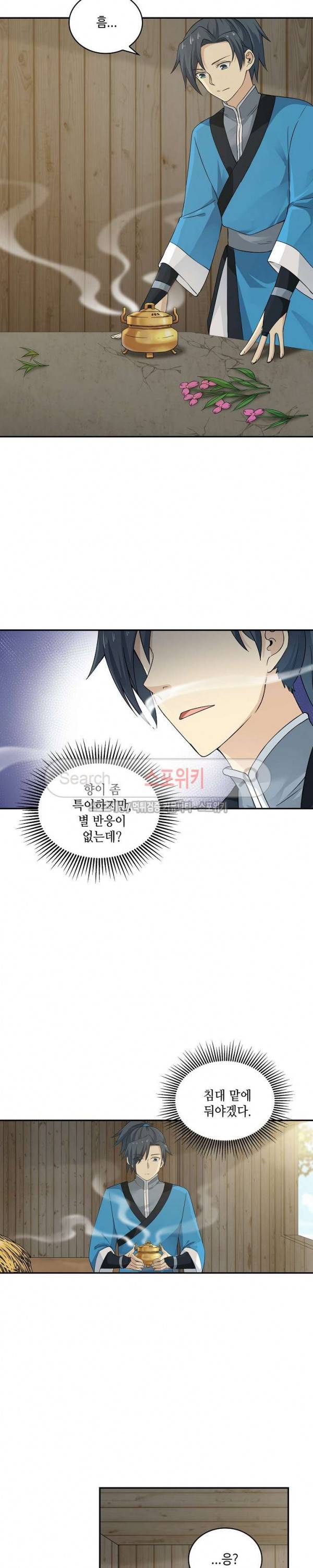 무련전봉 17화 13
