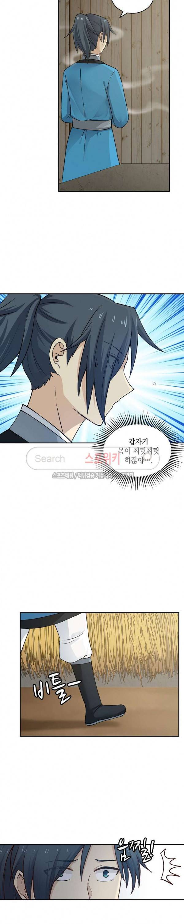 무련전봉 17화 14