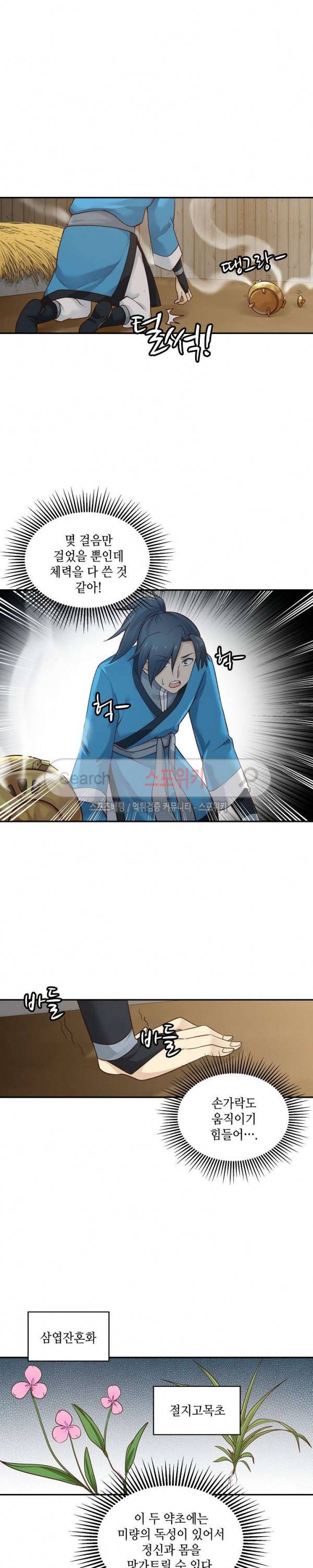 무련전봉 17화 15