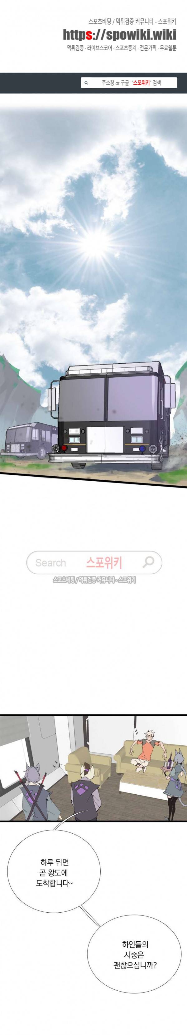 아이스 제이드 57화 1