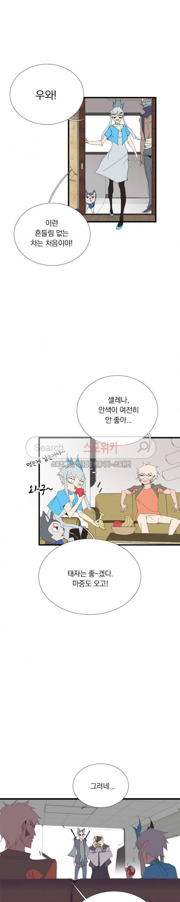 아이스 제이드 57화 2