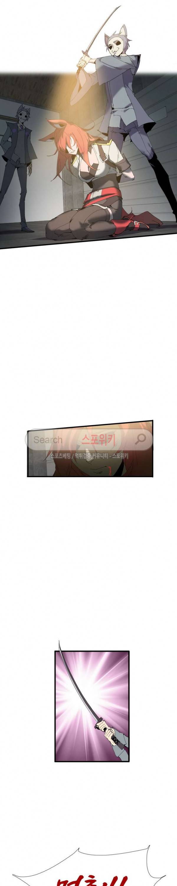 아이스 제이드 57화 4