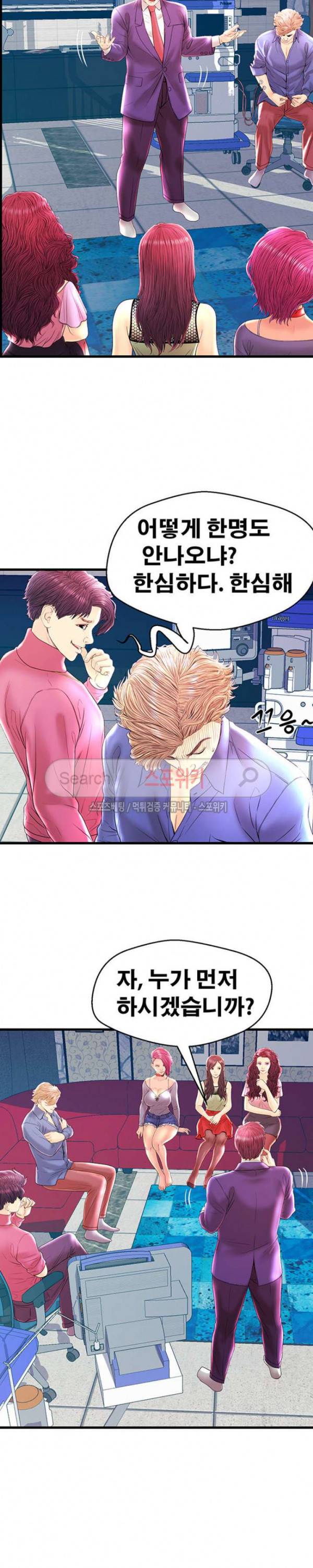 잠재적 연애 구간 21화 3