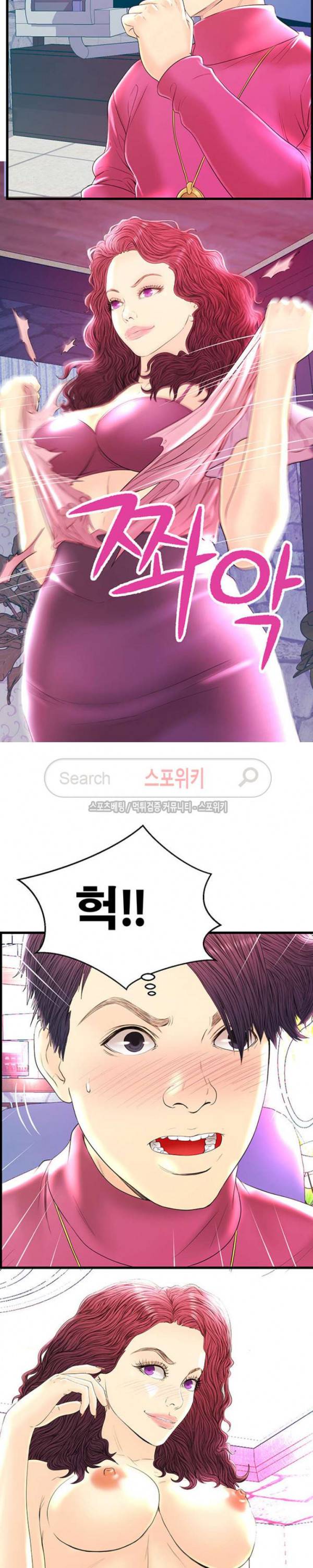 잠재적 연애 구간 21화 5