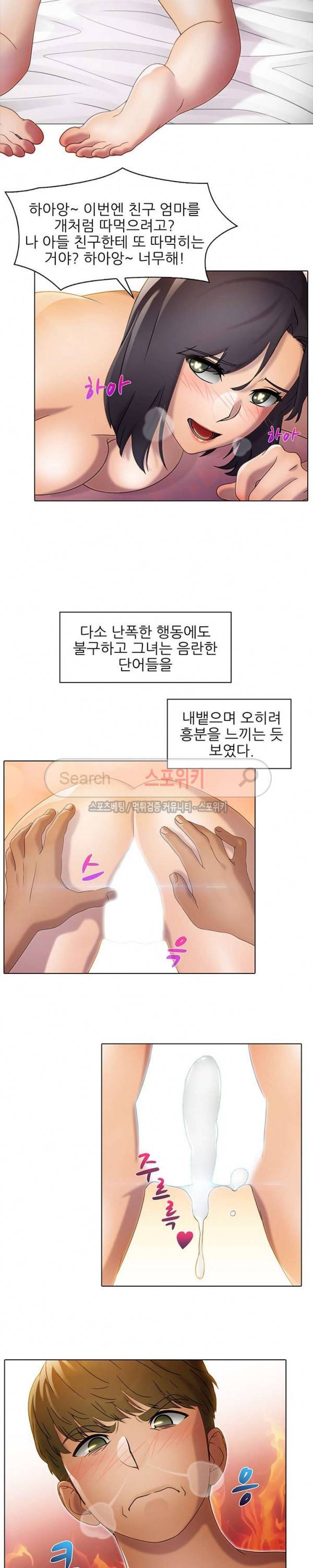 너무나 젊은 엄마 41화 3