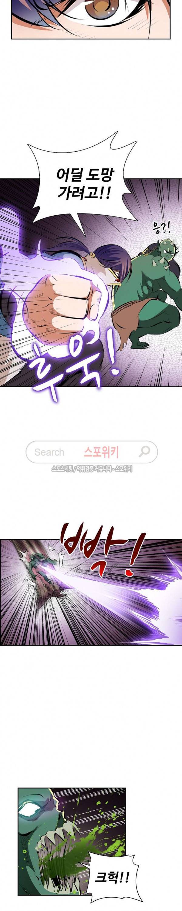백련성신 42화 3