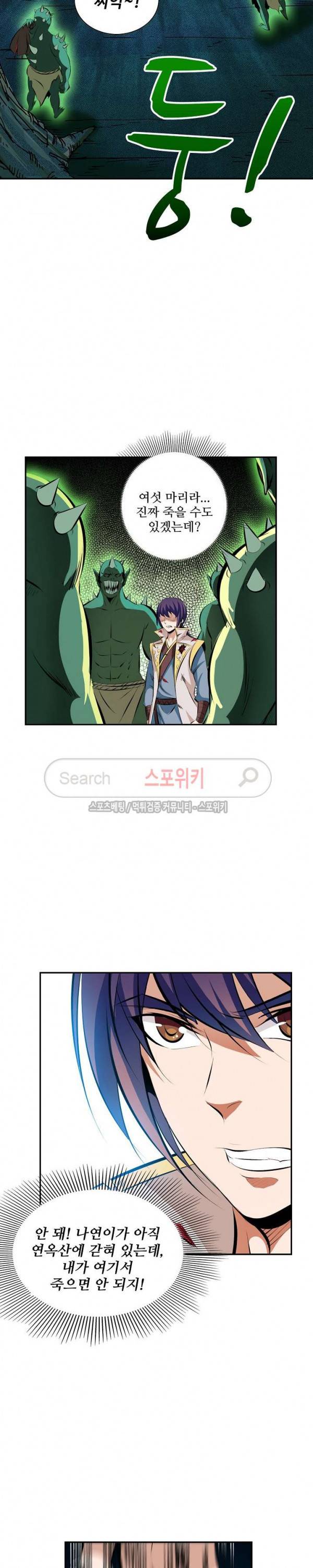 백련성신 42화 6