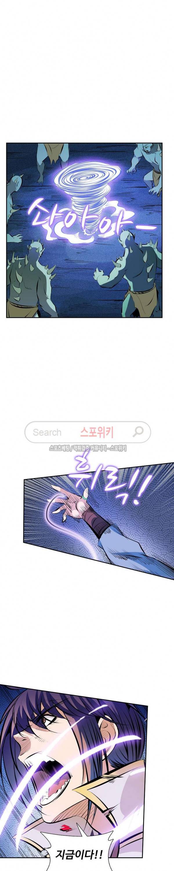 백련성신 42화 11