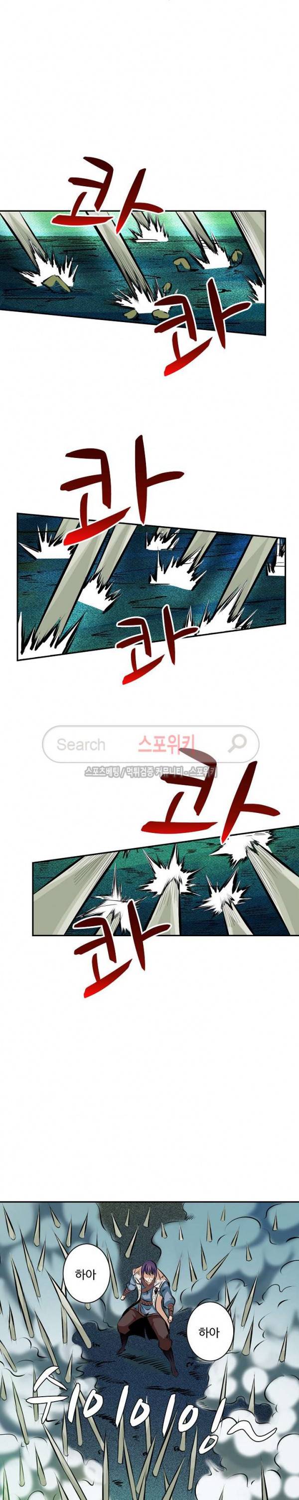 백련성신 42화 17