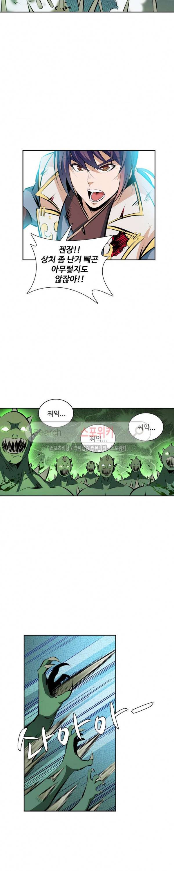 백련성신 42화 18