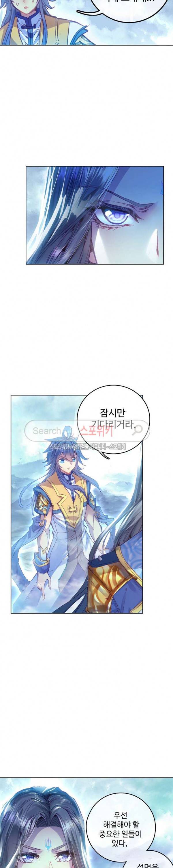 엘피스 전기: 신계전설 61화 4