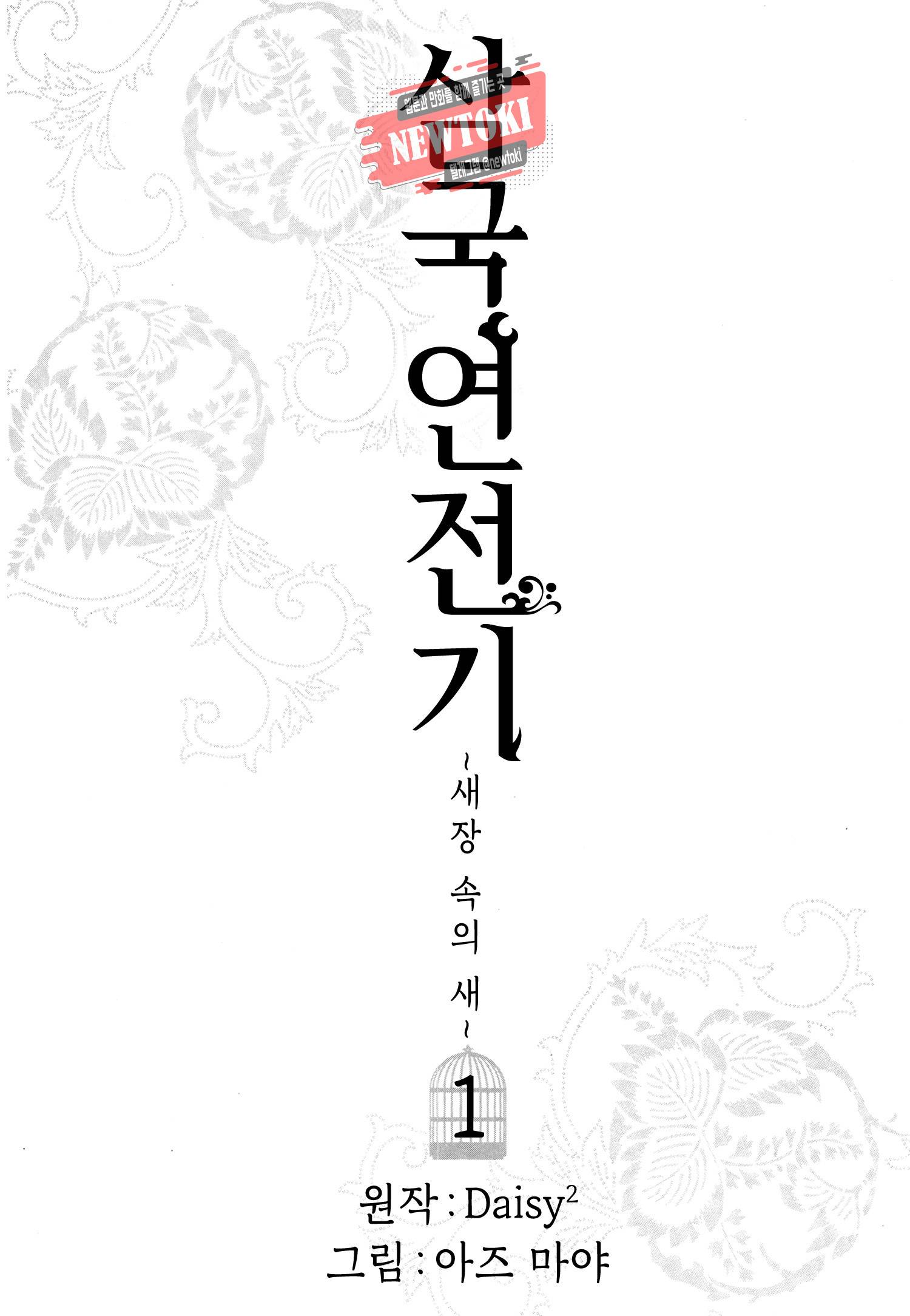 삼국연전기 32화 5