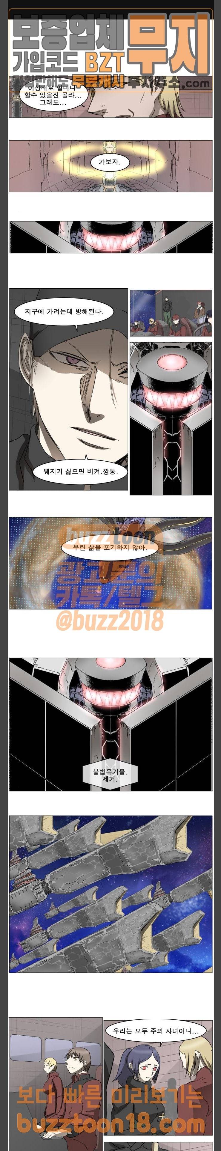 나이트런 문 51화 1