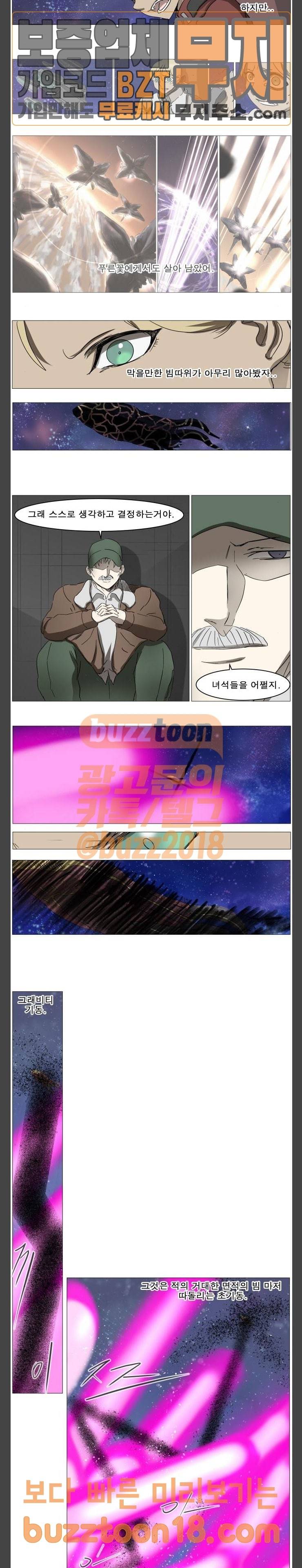 나이트런 문 51화 4