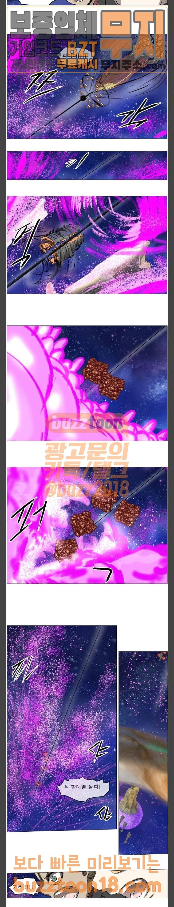 나이트런 문 51화 9