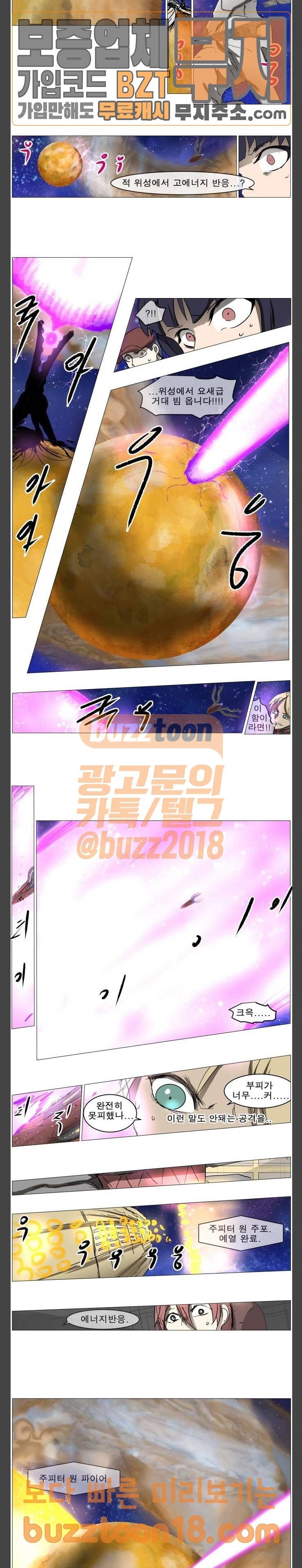 나이트런 문 51화 12