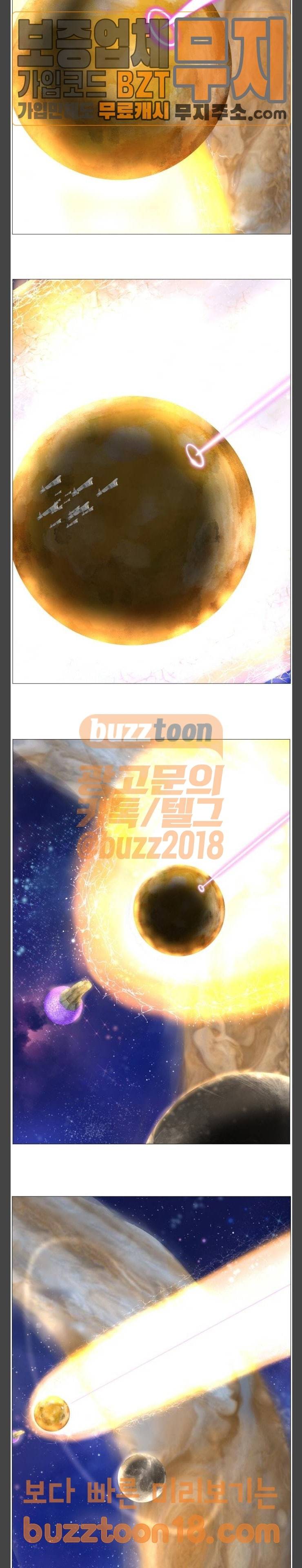나이트런 문 51화 13