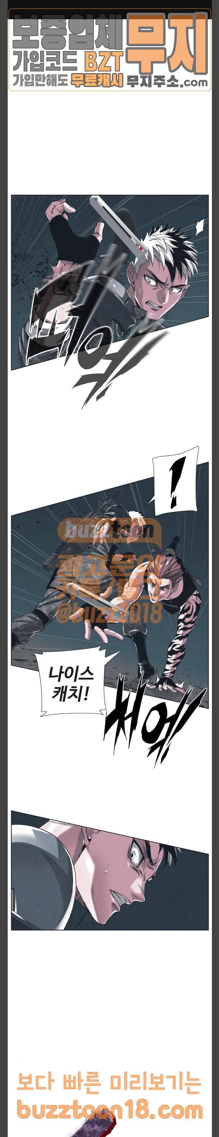 숨:킬더바디 21화 1