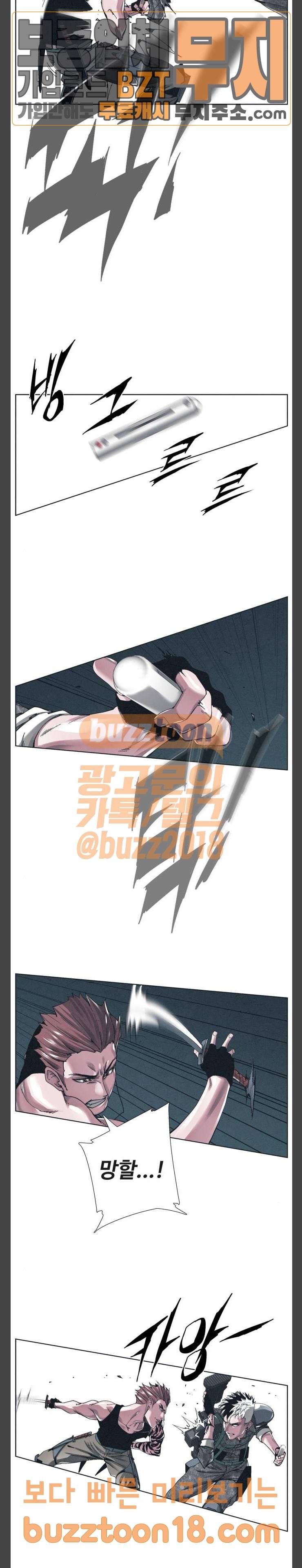 숨:킬더바디 21화 3