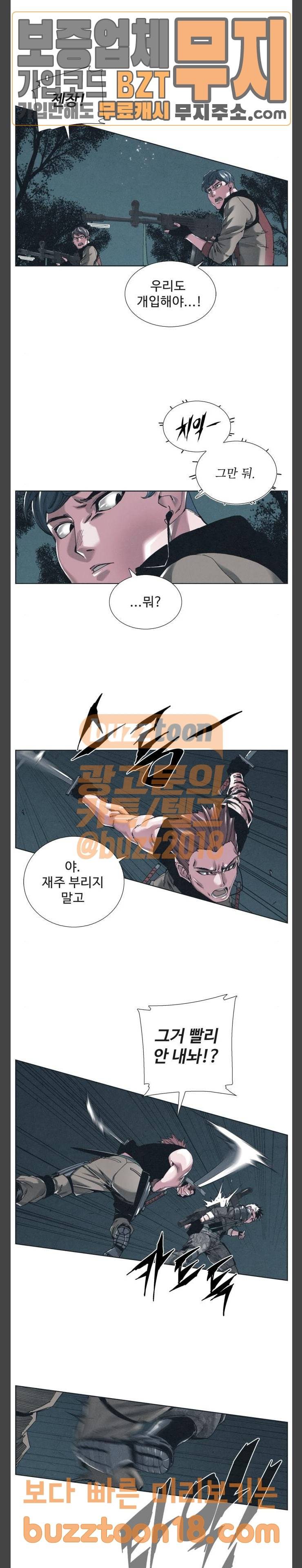 숨:킬더바디 21화 4