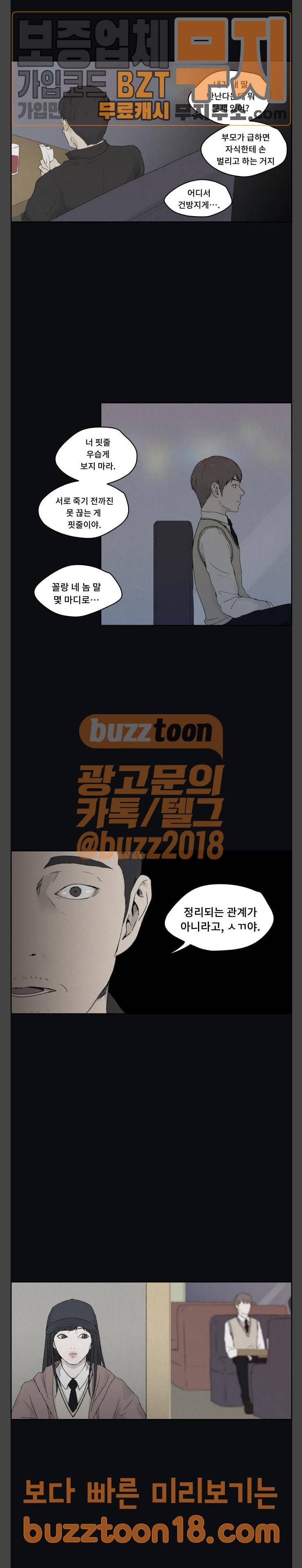 친애하는 X 14화 2