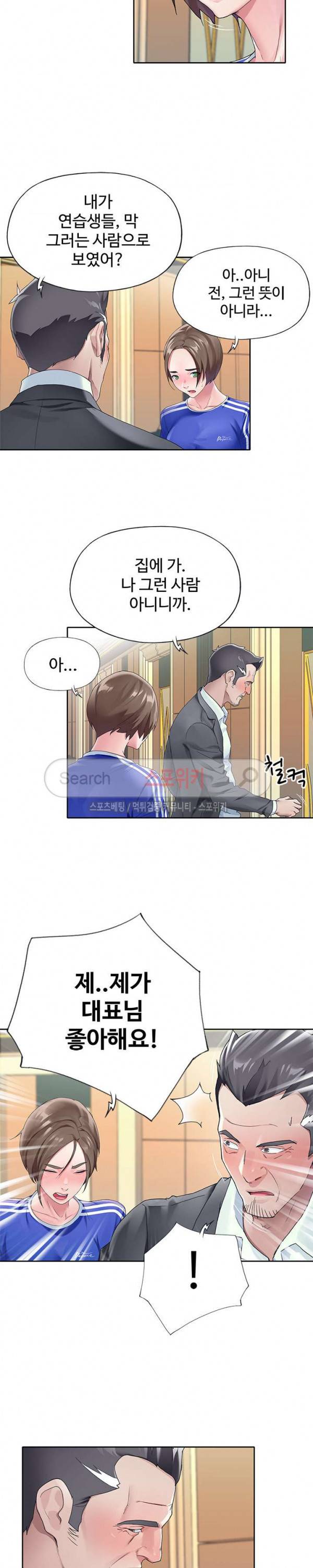아이돌 키우기 8화 2