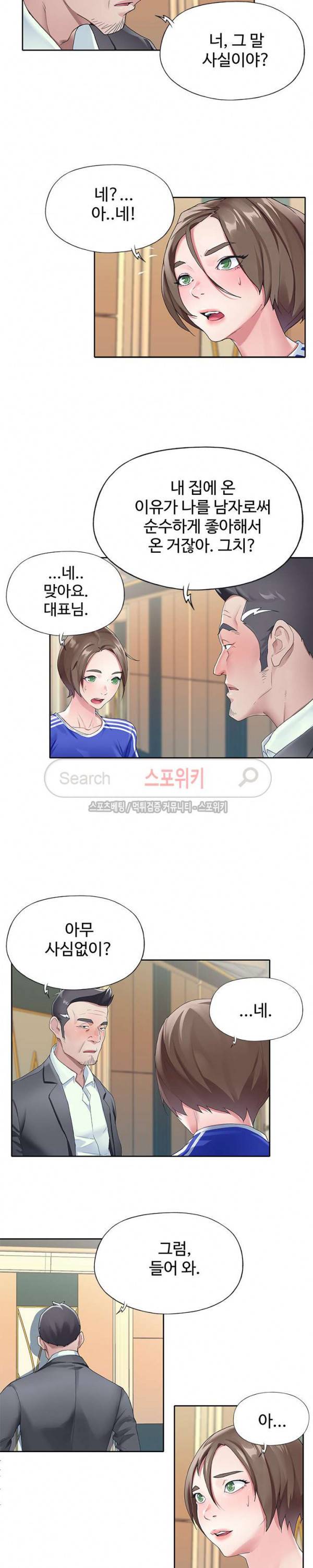아이돌 키우기 8화 3