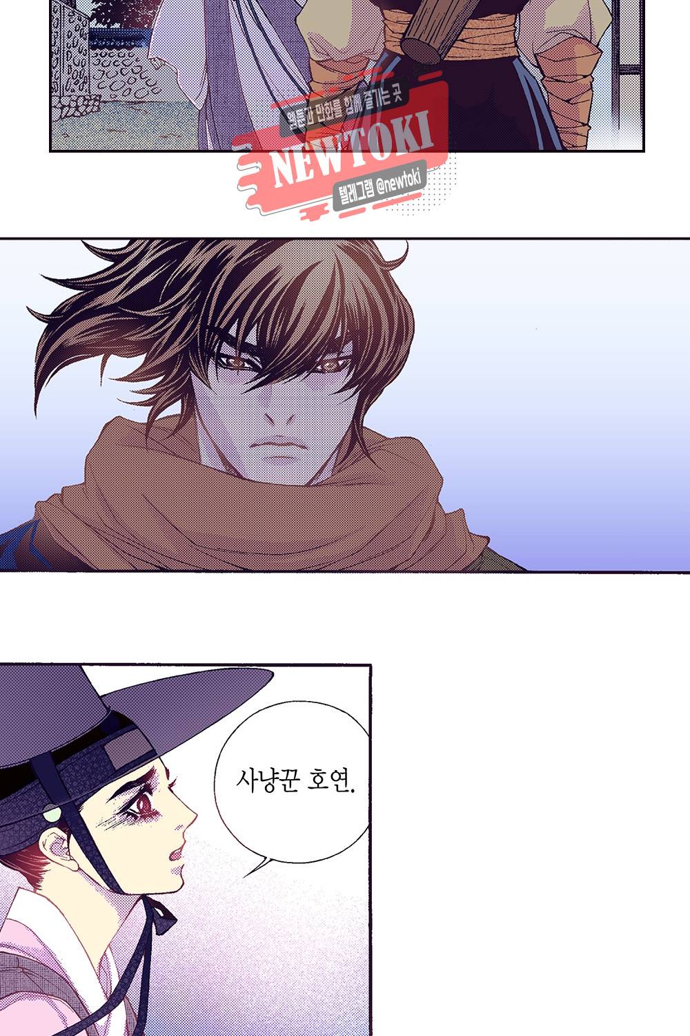 밤을 걷는 선비 33화 11