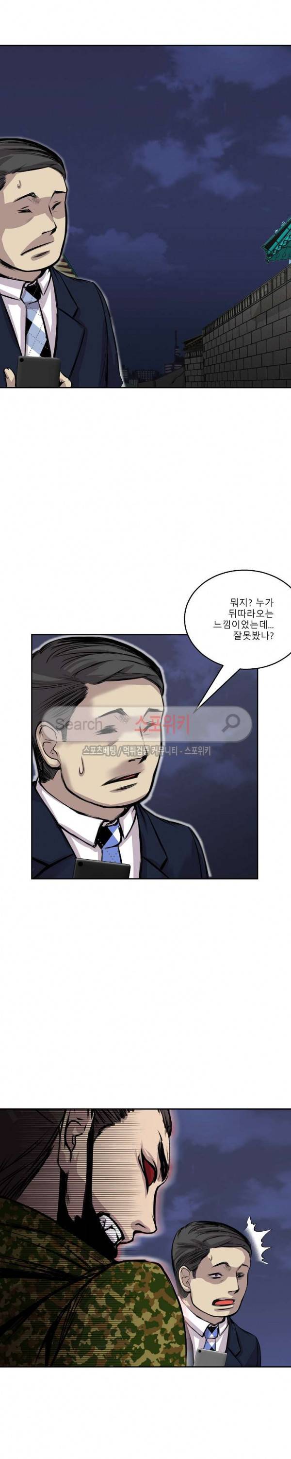 뱀파큐라 31화 2