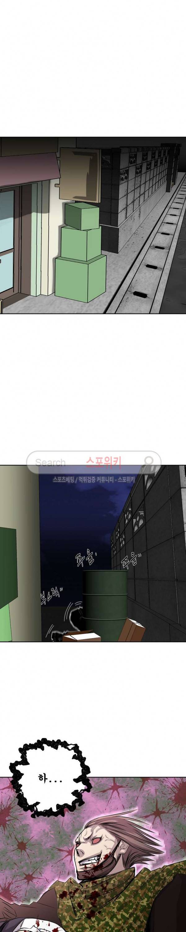 뱀파큐라 31화 4