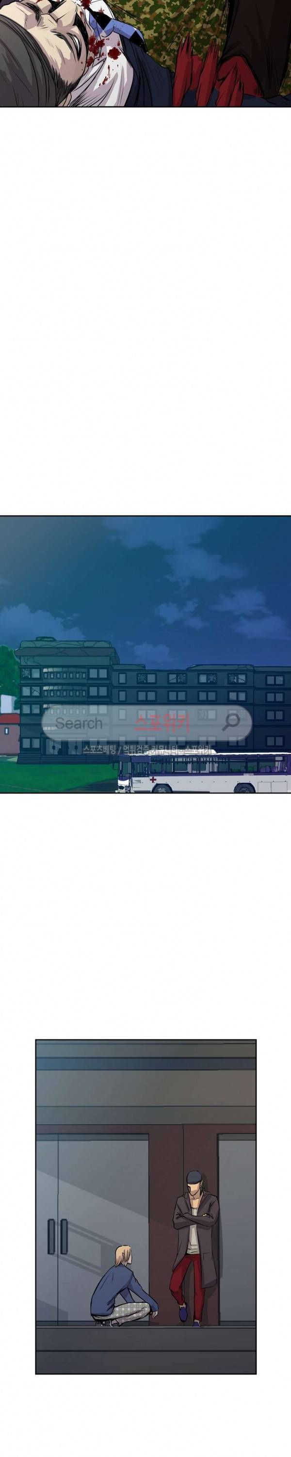 뱀파큐라 31화 5