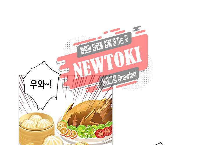 그 사람을 조심하세요 24화 2