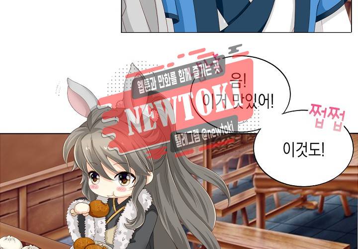 그 사람을 조심하세요 24화 5