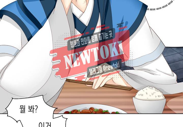 그 사람을 조심하세요 24화 7
