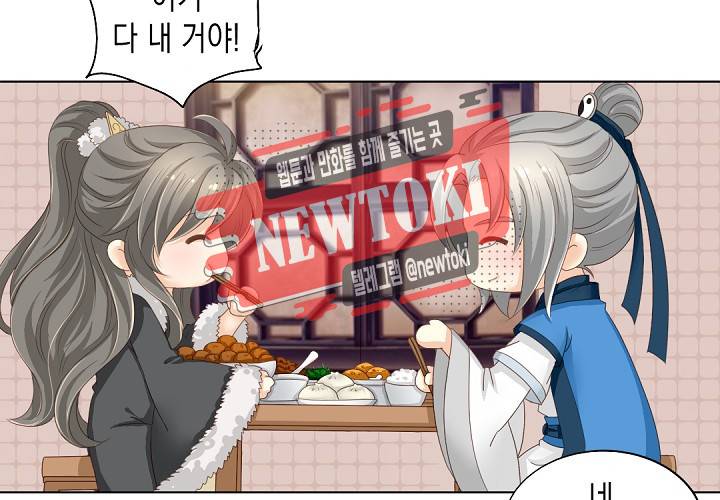 그 사람을 조심하세요 24화 8