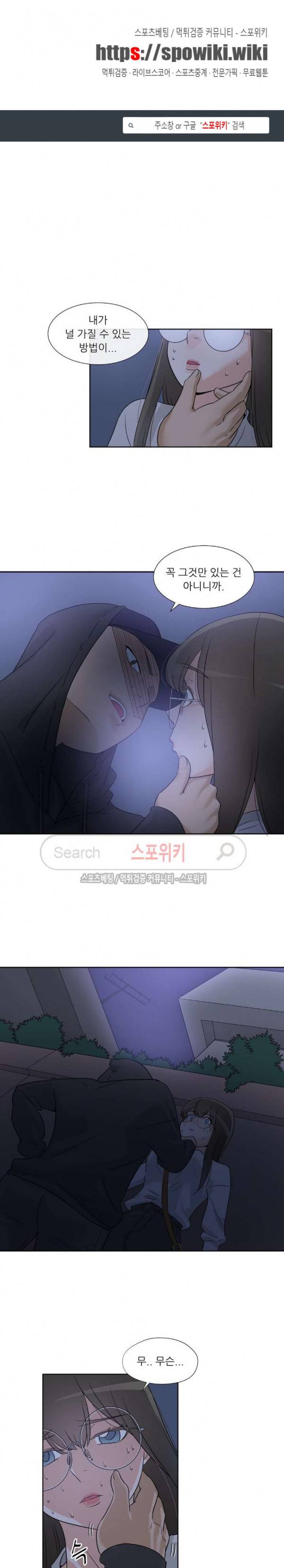 6번 남은 남자 56화 1