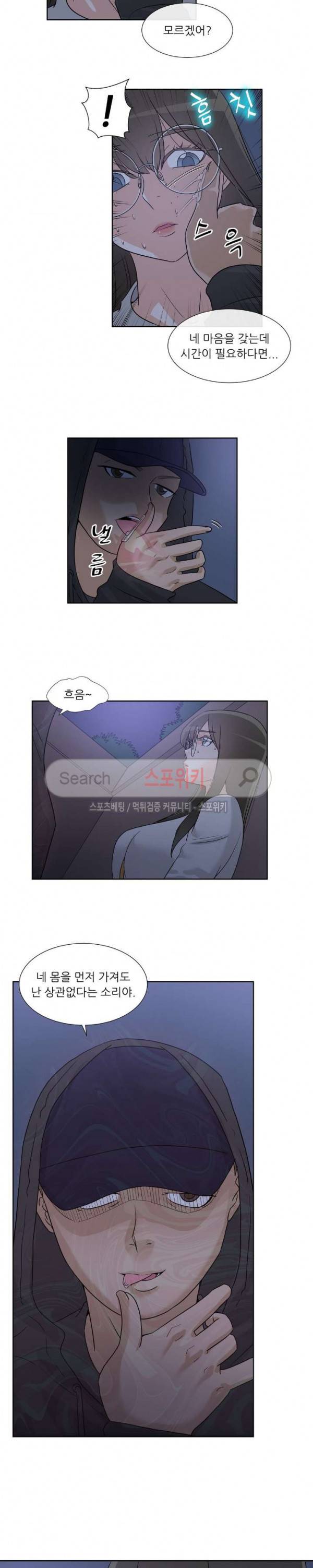 6번 남은 남자 56화 2
