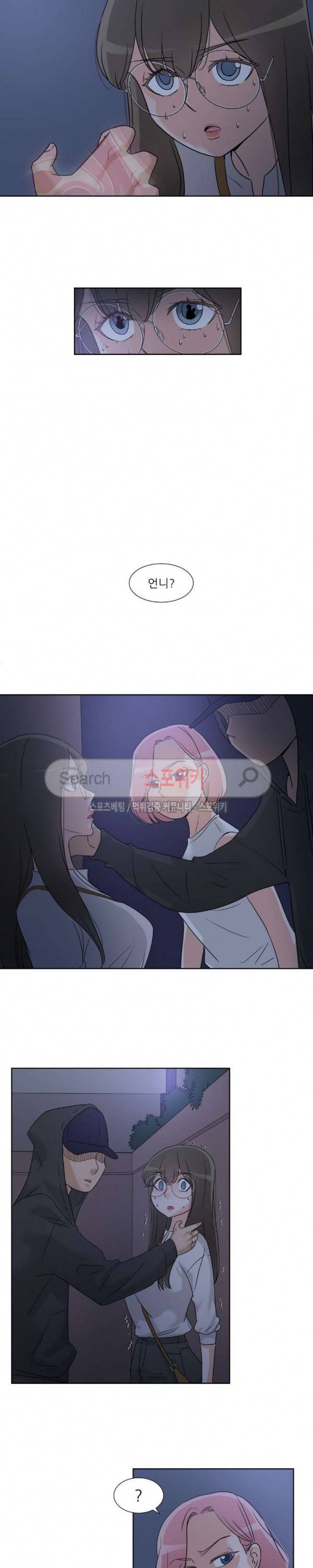 6번 남은 남자 56화 3
