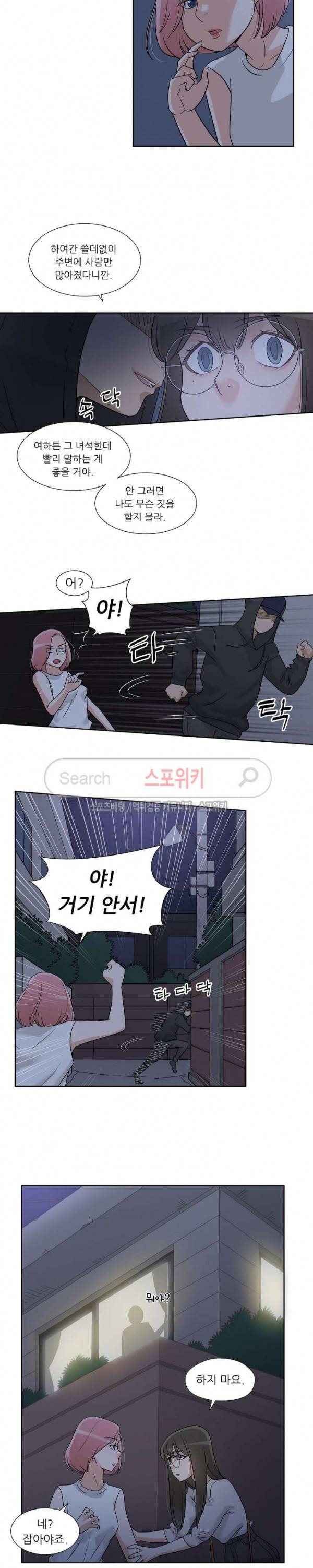 6번 남은 남자 56화 4