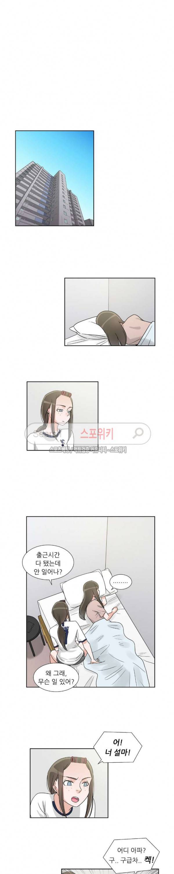 6번 남은 남자 56화 6
