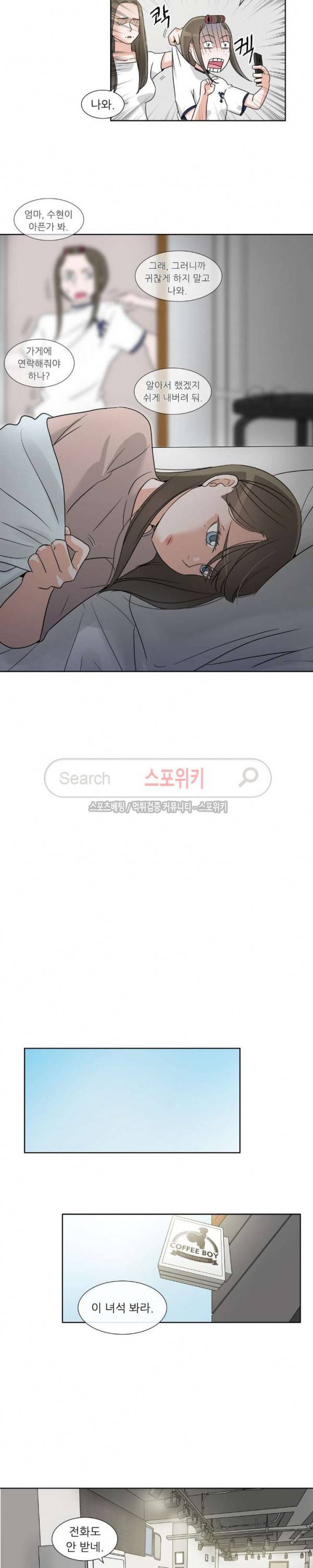 6번 남은 남자 56화 7