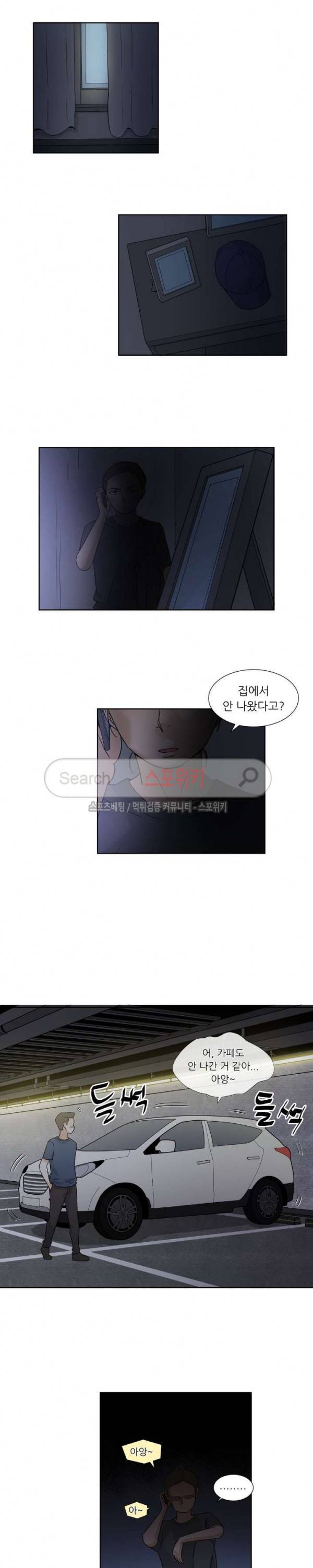 6번 남은 남자 56화 10